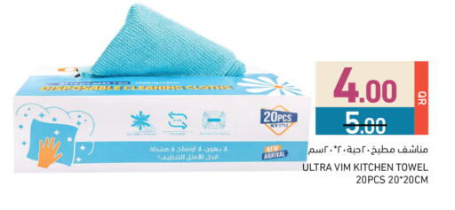 available at أسواق رامز in قطر - الريان