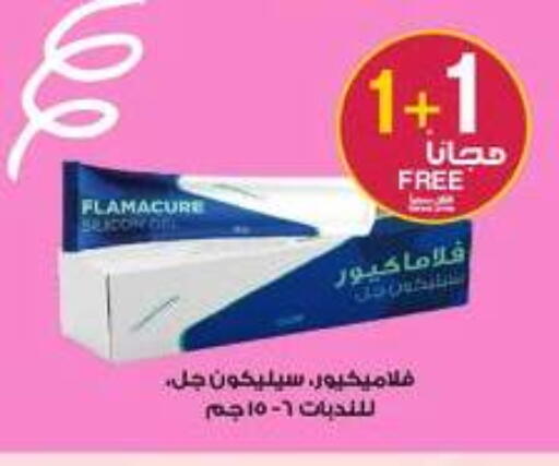 available at صيدليات الدواء in مملكة العربية السعودية, السعودية, سعودية - بيشة