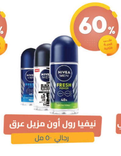 available at صيدلية المتحدة in مملكة العربية السعودية, السعودية, سعودية - القنفذة