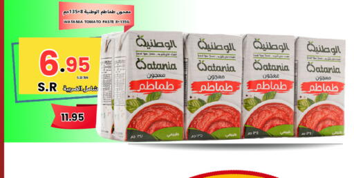 Tomato available at Al Basma Al Khalida Markets in KSA, Saudi Arabia, Saudi - Khamis Mushait