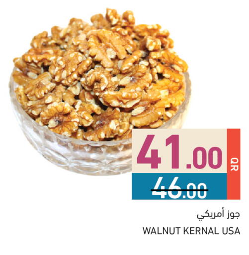 available at أسواق رامز in قطر - الريان