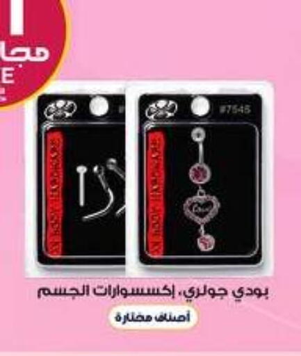 available at صيدليات الدواء in مملكة العربية السعودية, السعودية, سعودية - رفحاء