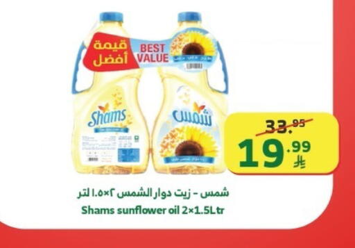 available at Al Raya in KSA, Saudi Arabia, Saudi - Najran