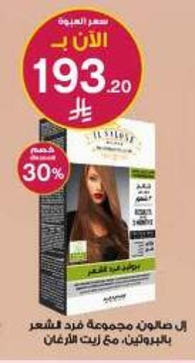 available at صيدليات الدواء in مملكة العربية السعودية, السعودية, سعودية - الدوادمي