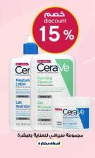 available at صيدليات الدواء in مملكة العربية السعودية, السعودية, سعودية - الدوادمي