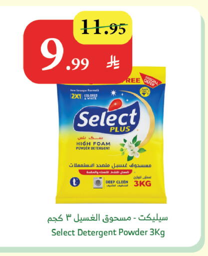 available at Al Raya in KSA, Saudi Arabia, Saudi - Tabuk