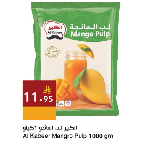 Mango available at Hala Markets in KSA, Saudi Arabia, Saudi - Dammam