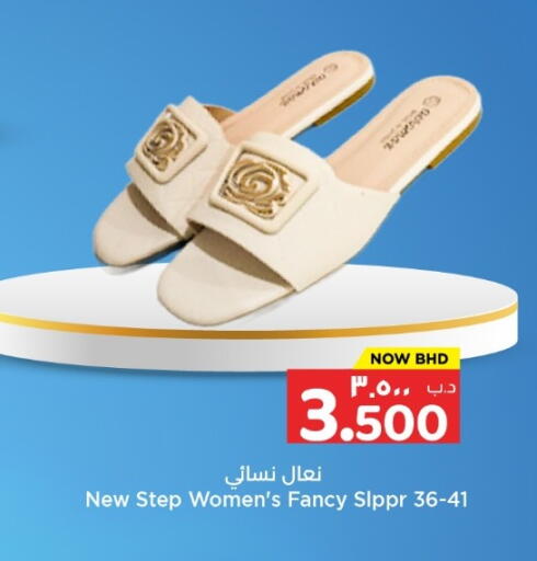 available at نستو in البحرين