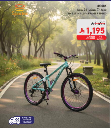 available at ساكو in مملكة العربية السعودية, السعودية, سعودية - الخرج