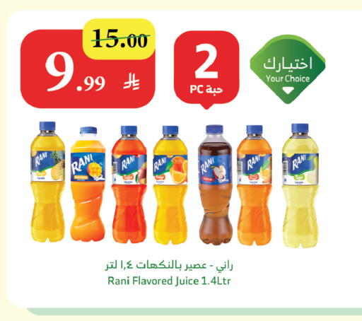 available at Al Raya in KSA, Saudi Arabia, Saudi - Tabuk