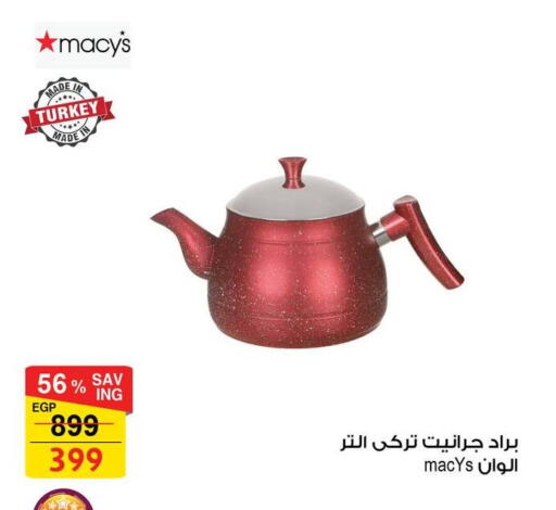 available at فتح الله in Egypt - القاهرة