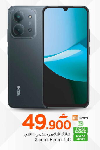 available at MARK & SAVE in Oman - Muscat