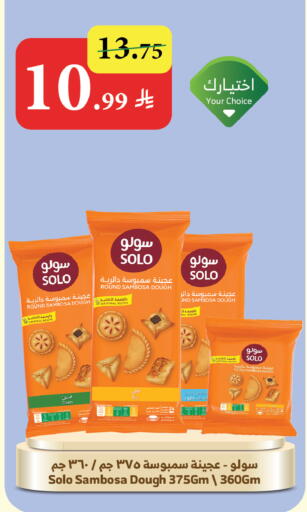 available at Al Raya in KSA, Saudi Arabia, Saudi - Yanbu