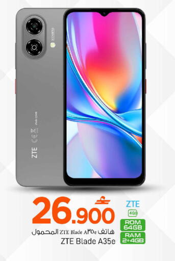 available at MARK & SAVE in Oman - Muscat