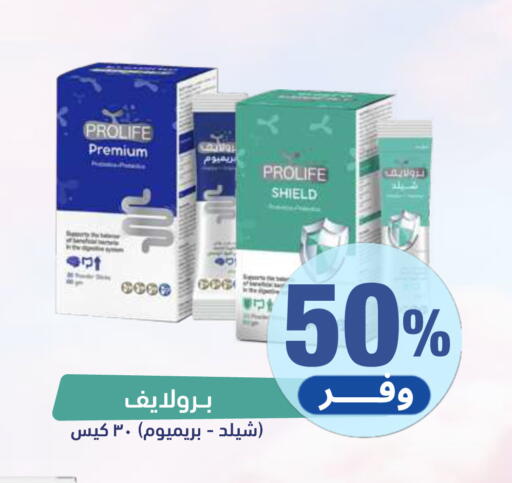 available at صيدلية المتحدة in مملكة العربية السعودية, السعودية, سعودية - الخبر‎