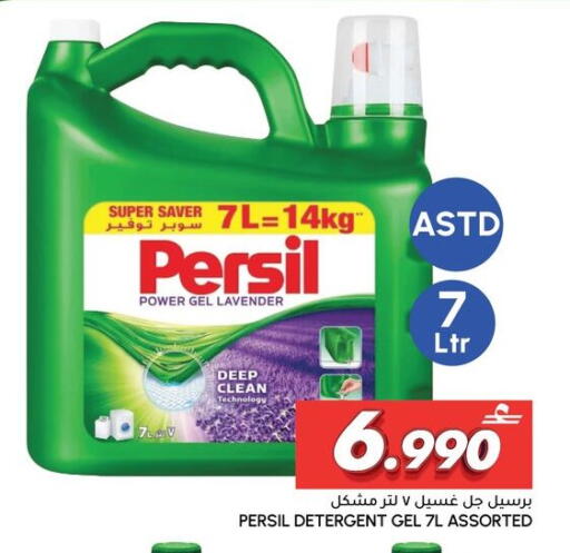 available at الميرة in عُمان - مسقط‎