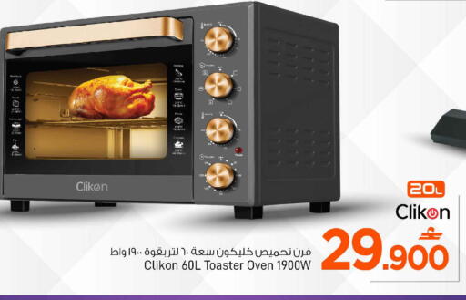 available at مارك & سايف in عُمان - صُحار‎