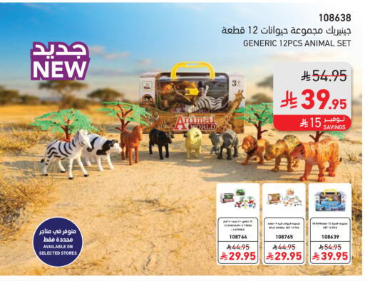 available at SACO in KSA, Saudi Arabia, Saudi - Buraidah