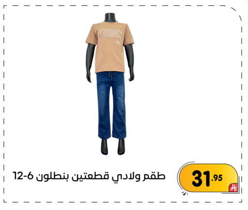 available at تخفيضات العائلة in مملكة العربية السعودية, السعودية, سعودية - المنطقة الشرقية
