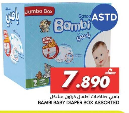 available at الميرة in عُمان - مسقط‎