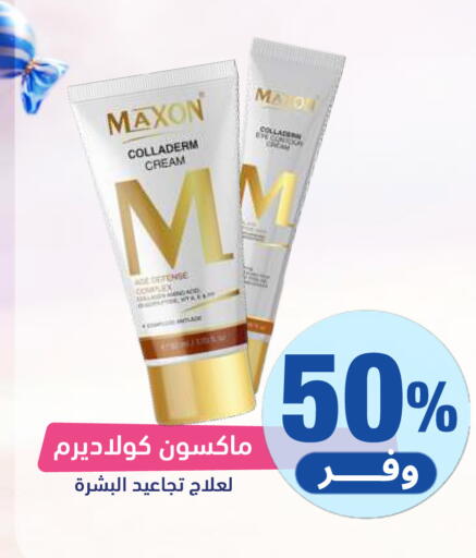 available at صيدلية المتحدة in مملكة العربية السعودية, السعودية, سعودية - الجبيل‎