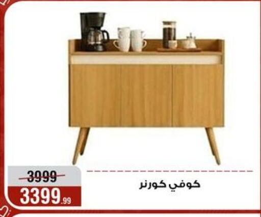 available at المرشدي in Egypt - القاهرة