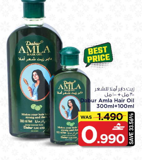 available at مارك & سايف in عُمان - مسقط‎