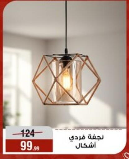 available at المرشدي in Egypt - القاهرة