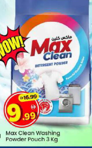 available at Mark & Save in UAE - Abu Dhabi