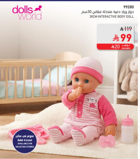 available at ساكو in مملكة العربية السعودية, السعودية, سعودية - الخرج