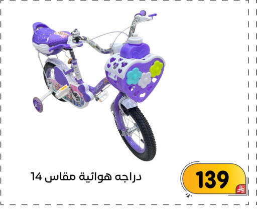 available at تخفيضات العائلة in مملكة العربية السعودية, السعودية, سعودية - المنطقة الشرقية