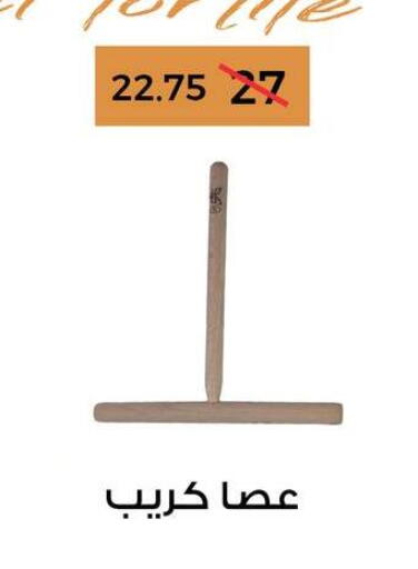 available at فتح الله in Egypt - القاهرة