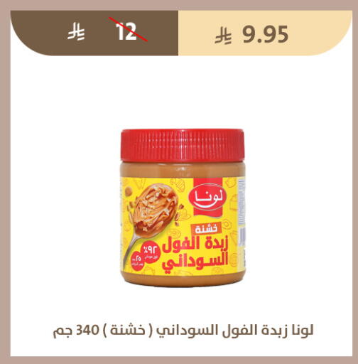 available at متاجر قوت in مملكة العربية السعودية, السعودية, سعودية - الطائف