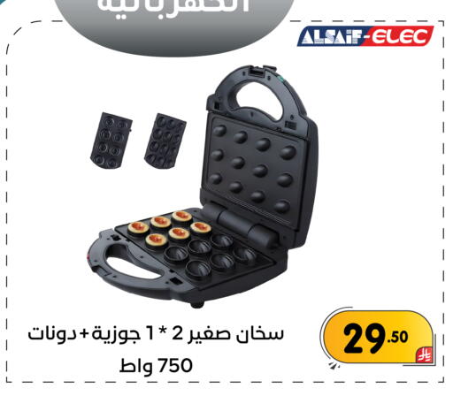 available at تخفيضات العائلة in مملكة العربية السعودية, السعودية, سعودية - المنطقة الشرقية