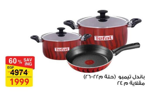 available at فتح الله in Egypt - القاهرة