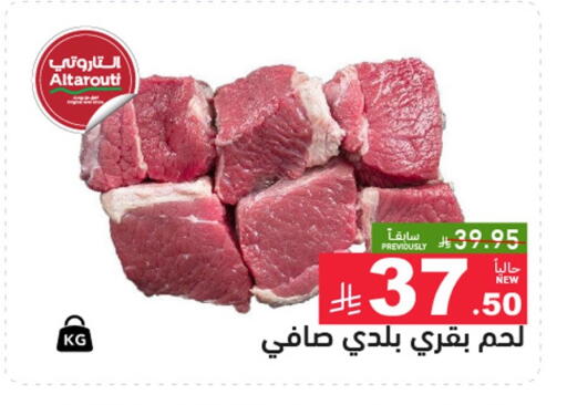 available at أسواق رامز in مملكة العربية السعودية, السعودية, سعودية - حفر الباطن