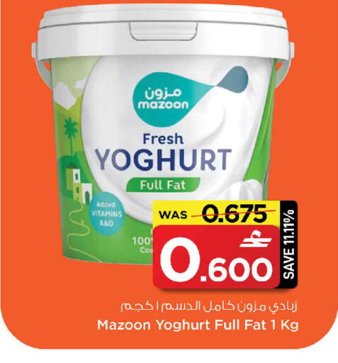 available at مارك & سايف in عُمان - صُحار‎