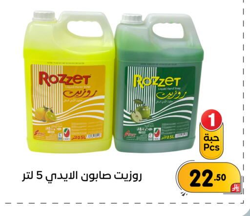 Lemon Apple available at تخفيضات العائلة in مملكة العربية السعودية, السعودية, سعودية - المنطقة الشرقية