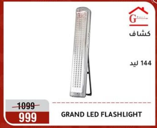 available at المرشدي in Egypt - القاهرة