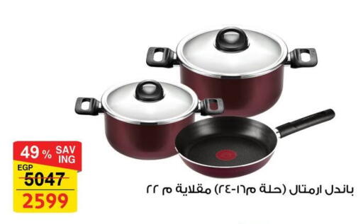 available at فتح الله in Egypt - القاهرة
