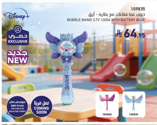 available at SACO in KSA, Saudi Arabia, Saudi - Jazan