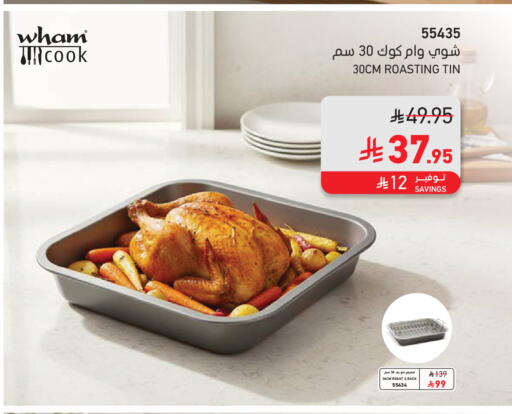 available at ساكو in مملكة العربية السعودية, السعودية, سعودية - حائل‎