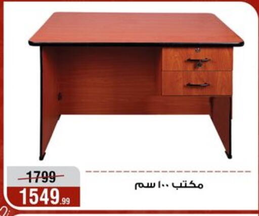 available at المرشدي in Egypt - القاهرة