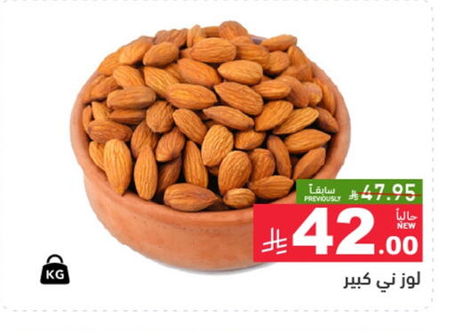 available at أسواق رامز in مملكة العربية السعودية, السعودية, سعودية - حفر الباطن