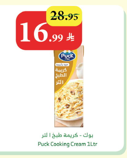 available at Al Raya in KSA, Saudi Arabia, Saudi - Tabuk