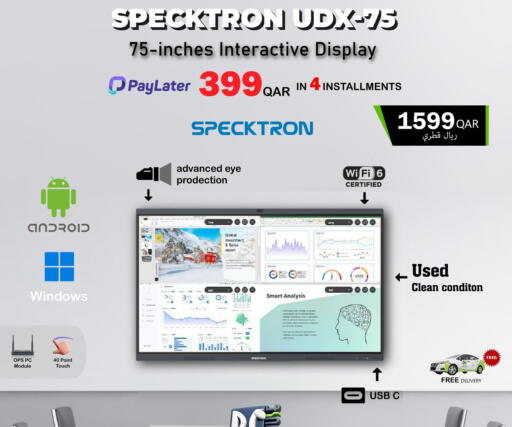 available at PC house  in Qatar - Al-Shahaniya