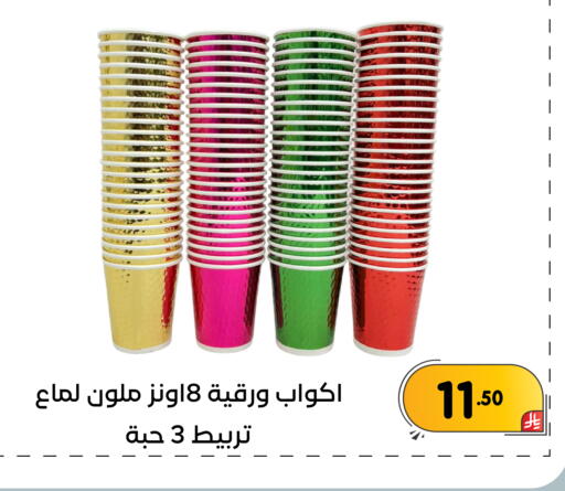 available at تخفيضات العائلة in مملكة العربية السعودية, السعودية, سعودية - المنطقة الشرقية