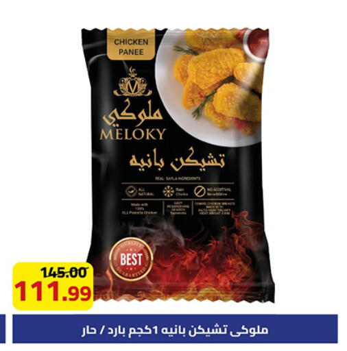 available at جراندي هايبر ماركت in Egypt - القاهرة