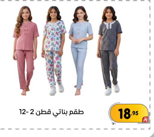 available at تخفيضات العائلة in مملكة العربية السعودية, السعودية, سعودية - المنطقة الشرقية