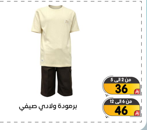 available at تخفيضات العائلة in مملكة العربية السعودية, السعودية, سعودية - المنطقة الشرقية